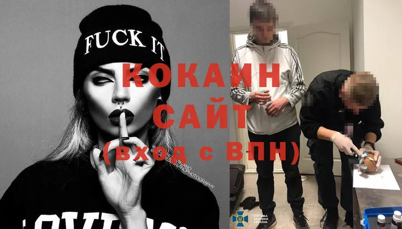 Cocaine Колумбийский Белогорск