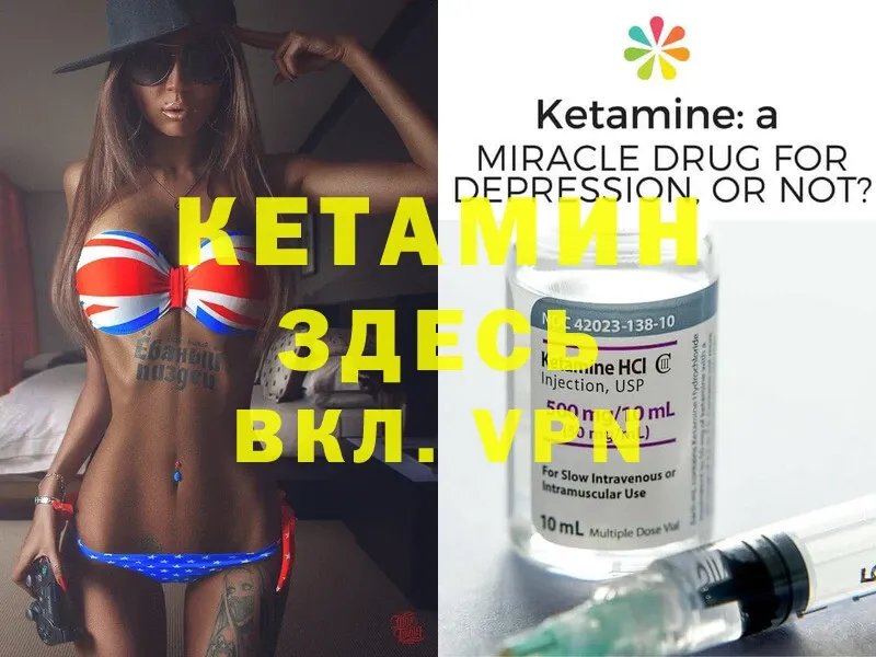 Кетамин ketamine  Белогорск 